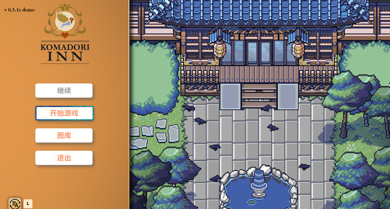 更新【沙盒SLG/都市生活/动态】科马多里酒店（Komadori Inn） V0.5.4b Demo 官中步兵版 [700M]